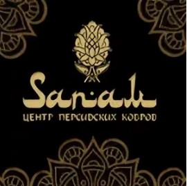 Санам - г. Одинцово